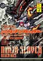 Amazon.co.jp: ニンジャスレイヤー第3部-3 キリング・フィールド